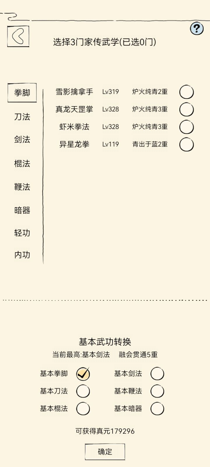 真犹豫了,大佬们,还要不要坚持素心? 7