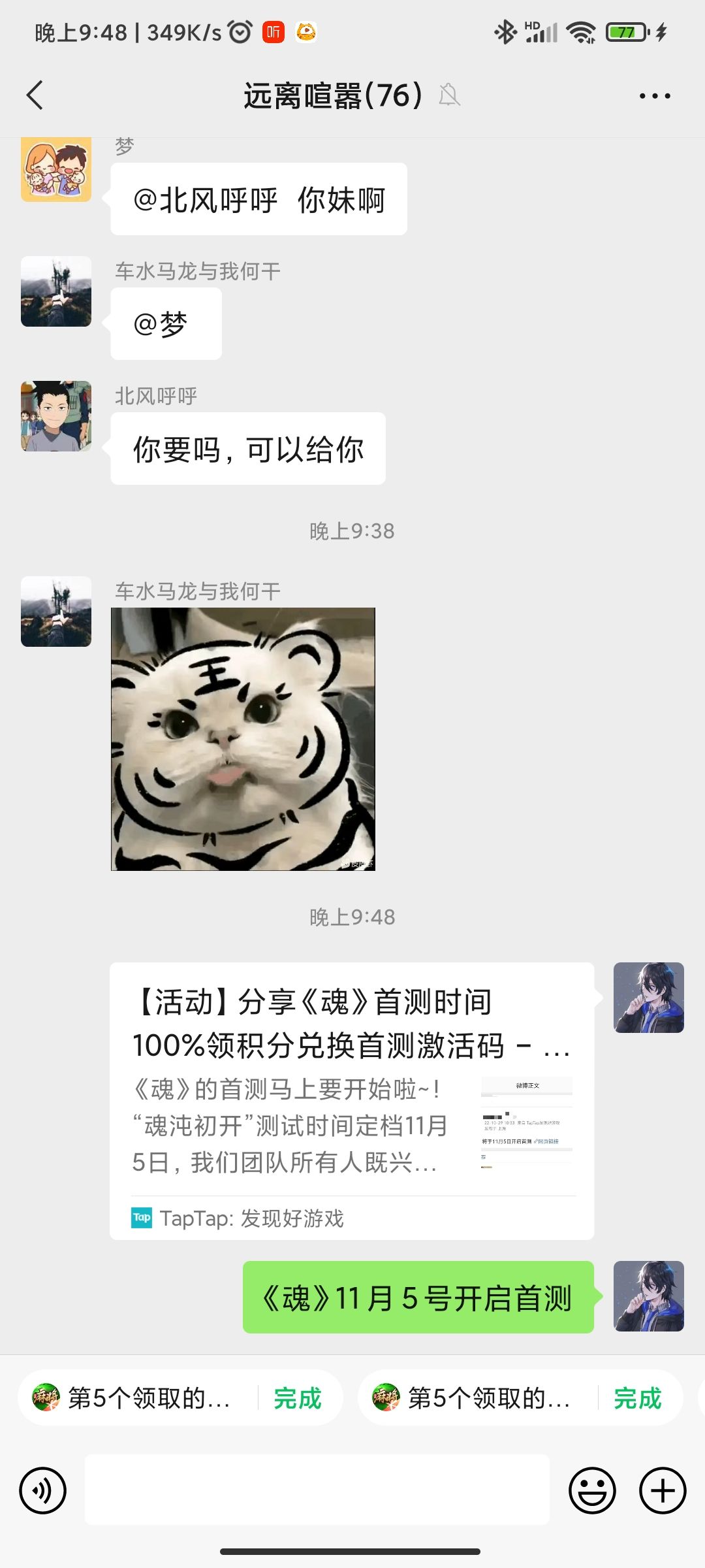 动态图片 2