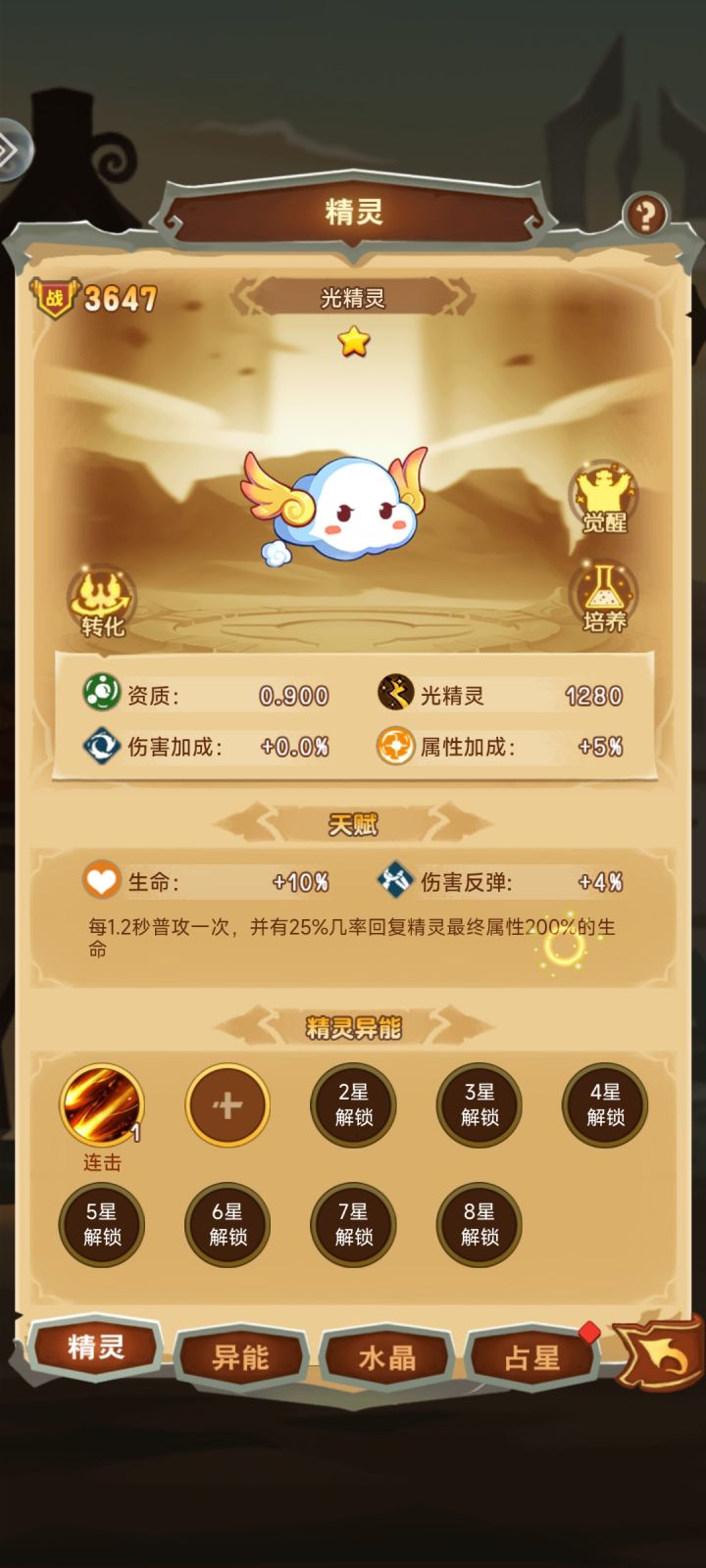 祝游戏越来越好噢加油加油截图
