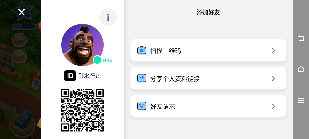 好友 2