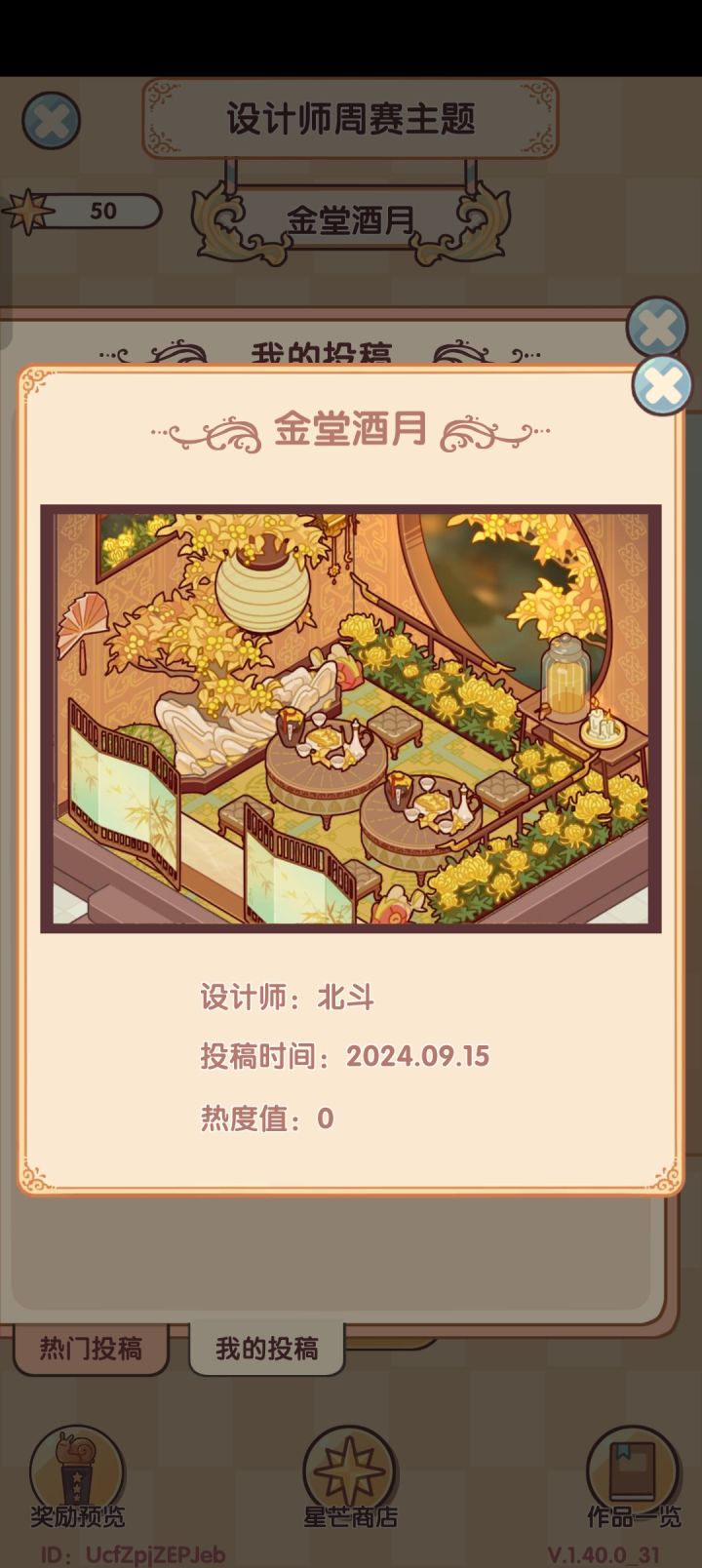 中秋快乐截图