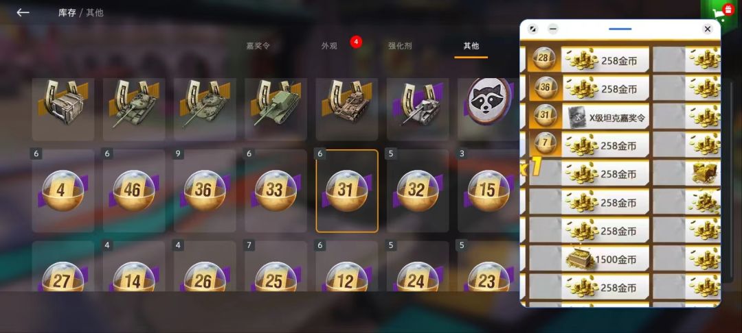 扭蛋赚了将近20w金币 3