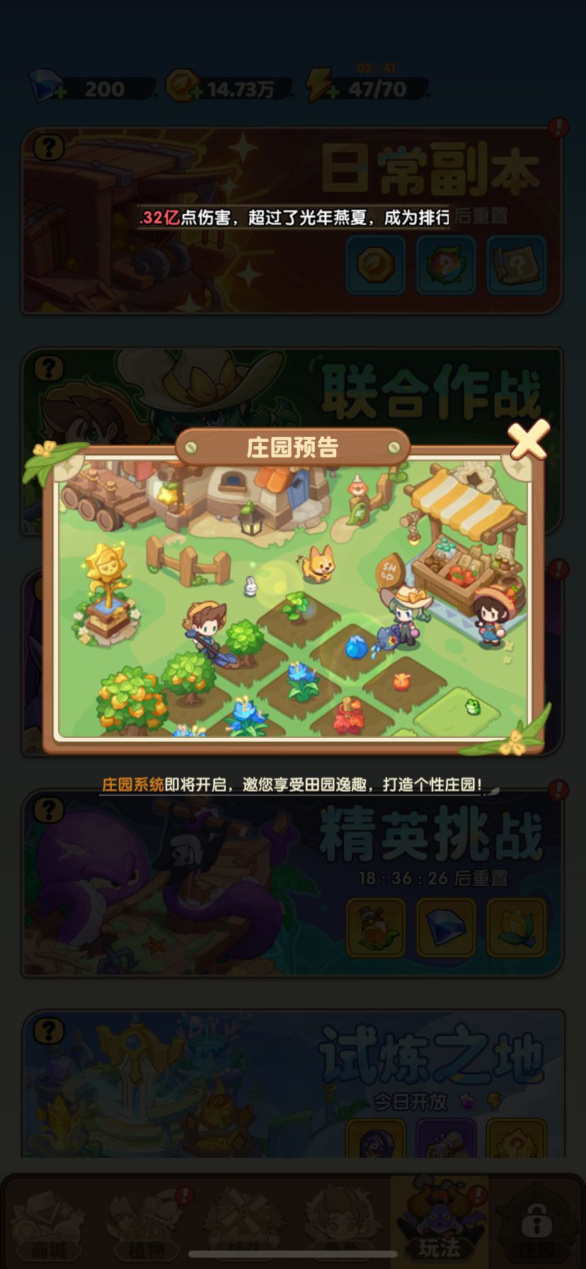 新增爬塔玩法,奖励有钻石和神话杂交基因! 3