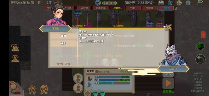 月清愁是不是必须杀死搜魂截图
