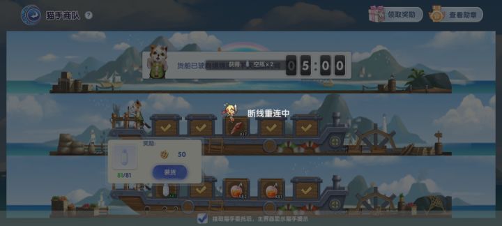 想问下，从昨天晚上开始，一直上线掉线，怎么回事！升到54级以后一直就是这个状态截图