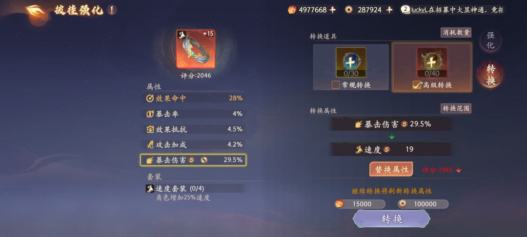 到今天白嫖8次道具还好出了 2