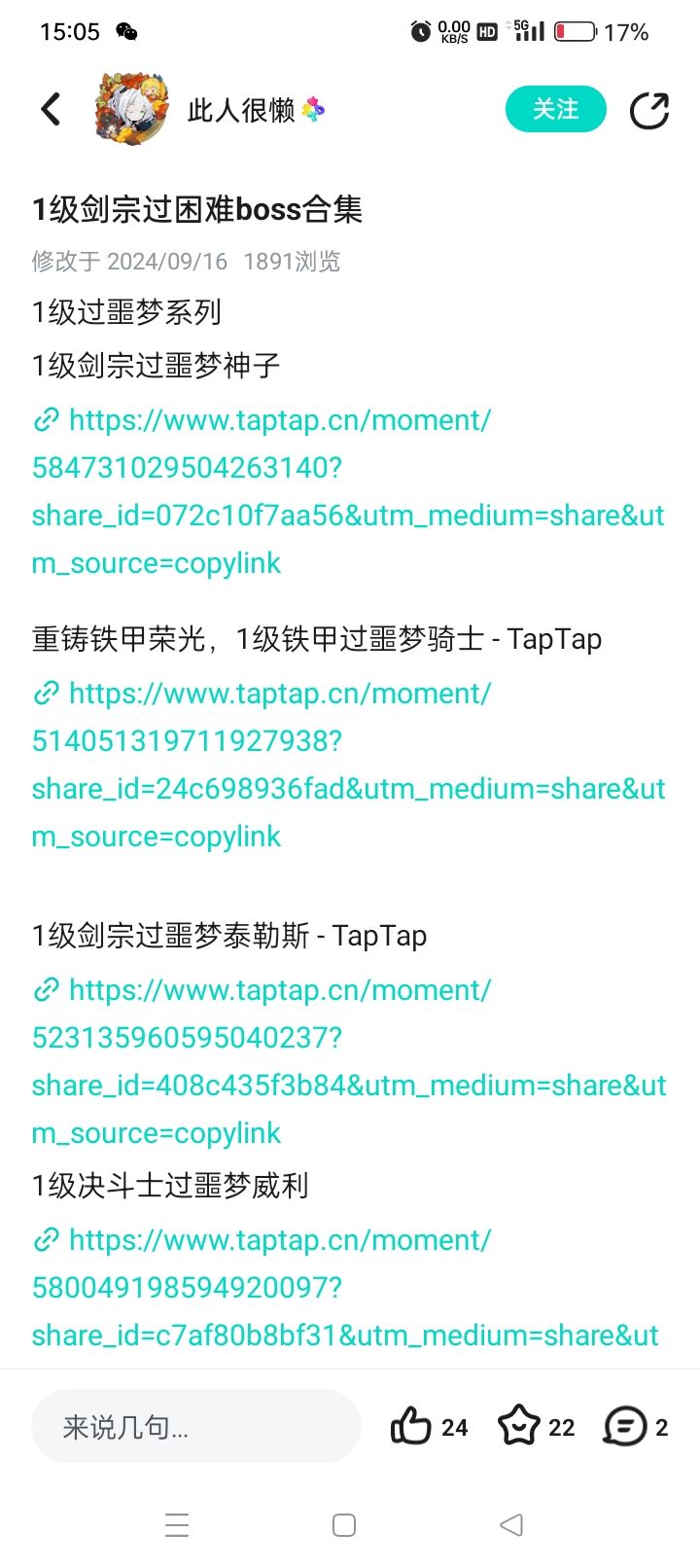貌似好久没更新了 1