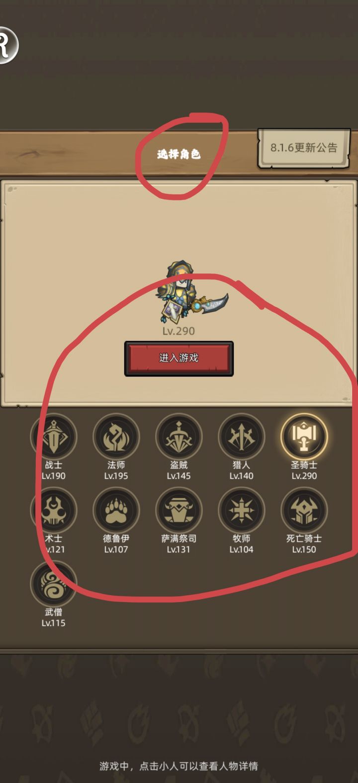 游戏大大字体优化下下呗截图