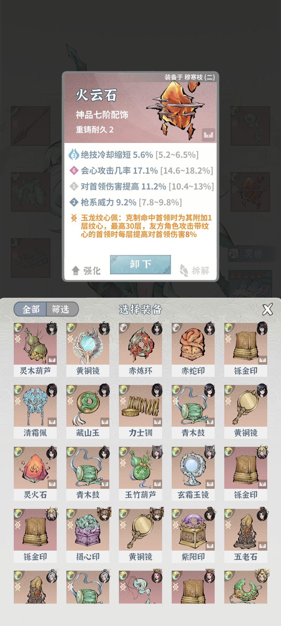 为什么我木枪打答复堕仙秒伤才100亿上下啊 10