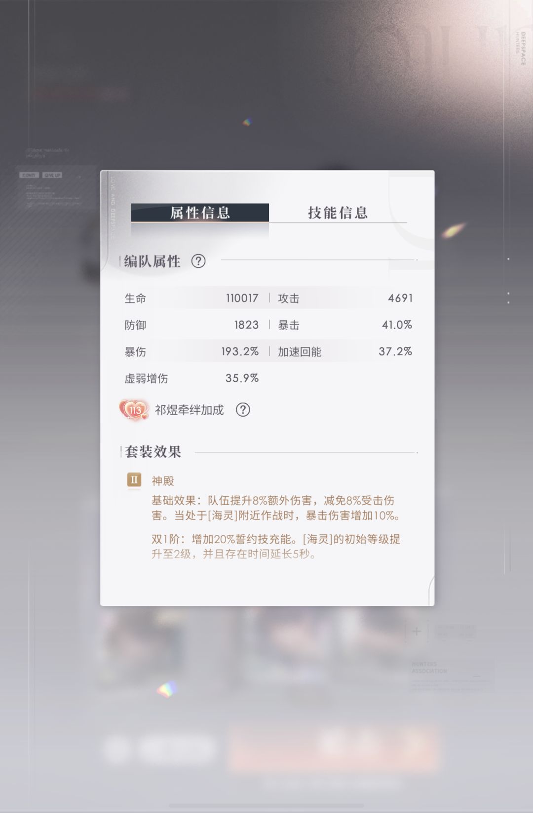 深空试炼开放轨道130面板分享 2