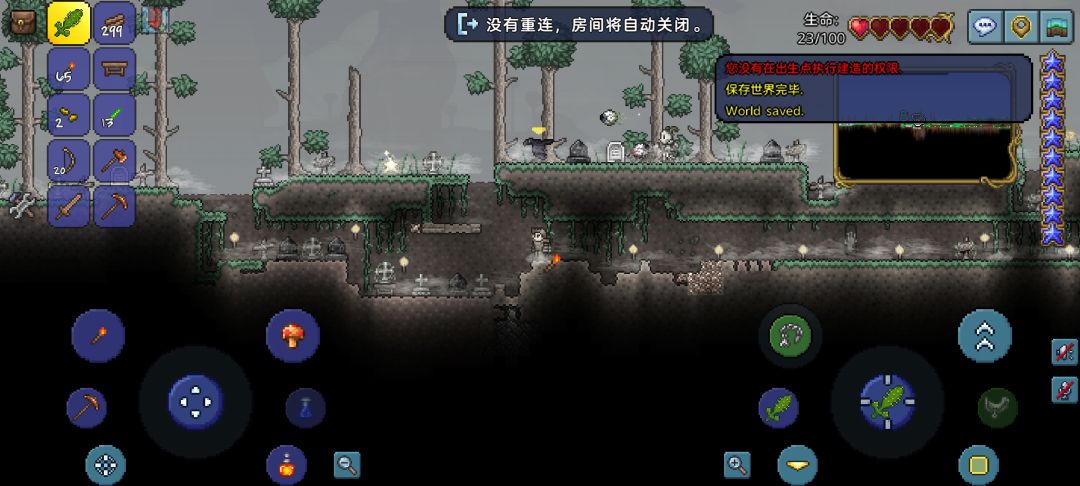 刚玩泰拉瑞亚 2