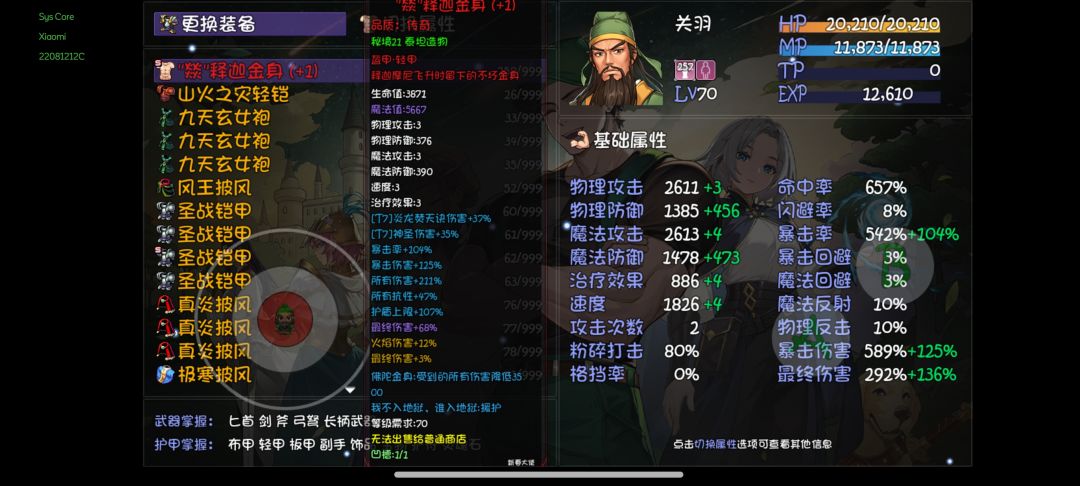 红装居然还能触发达摩套 1