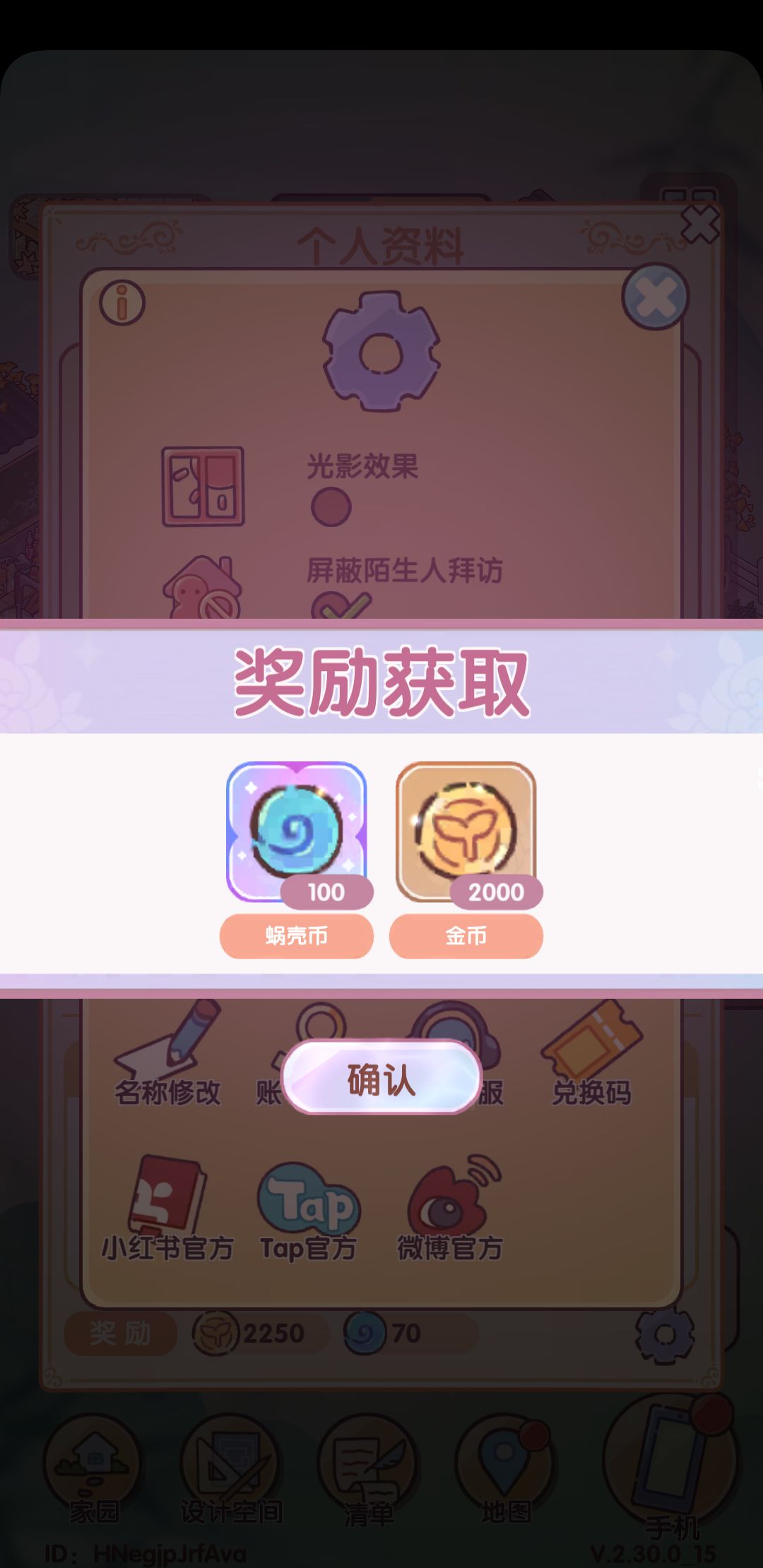 最新兑换码 4