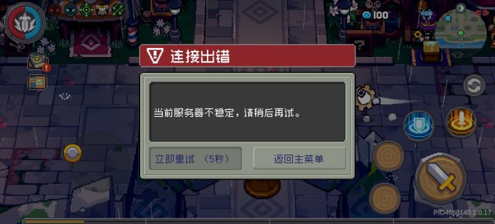 修了吗？如修!截图