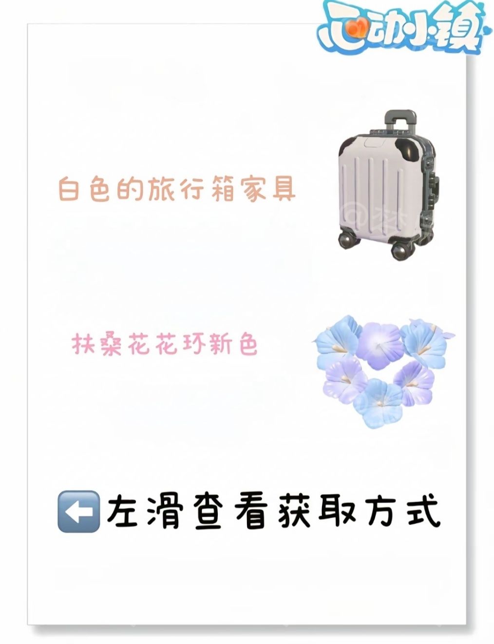 ［9月28日］最后一周潮流季 3