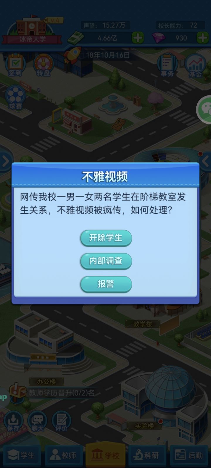 随机事件选什么?截图