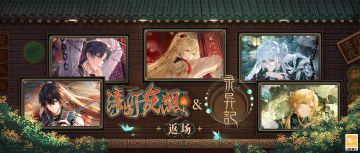 【漆灯夜照&录异记·限时复刻】