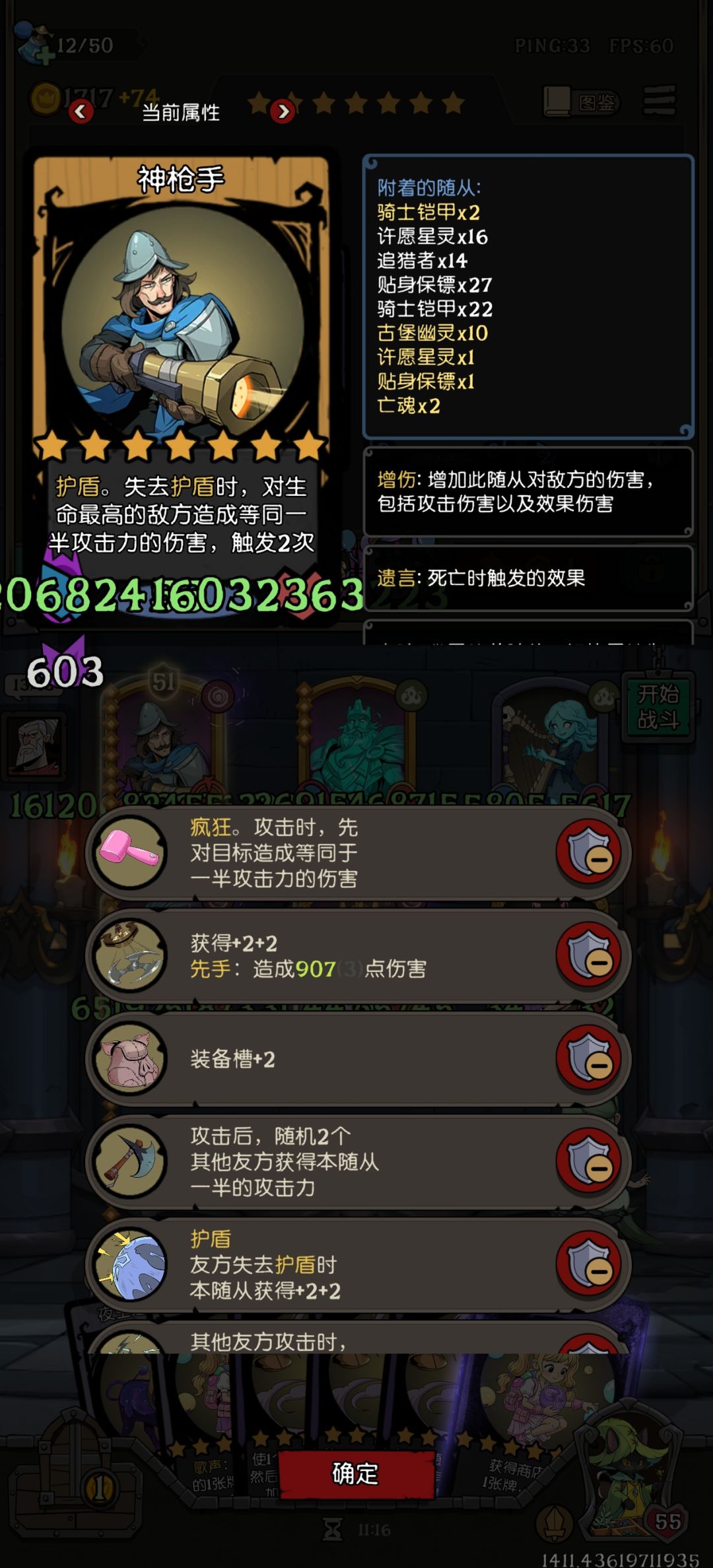 古堡的奇妙小倍率 1