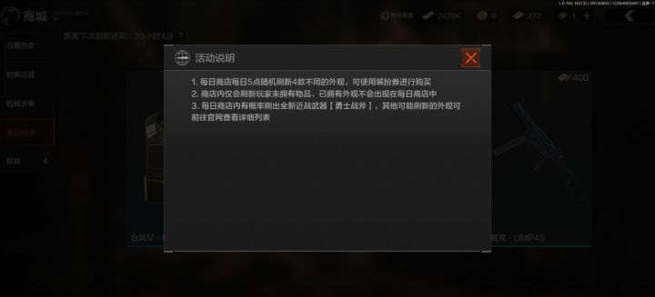 暗区突围最新周报截图