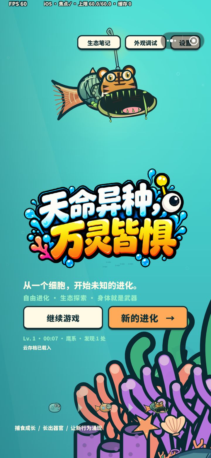 游戏应该是横屏截图