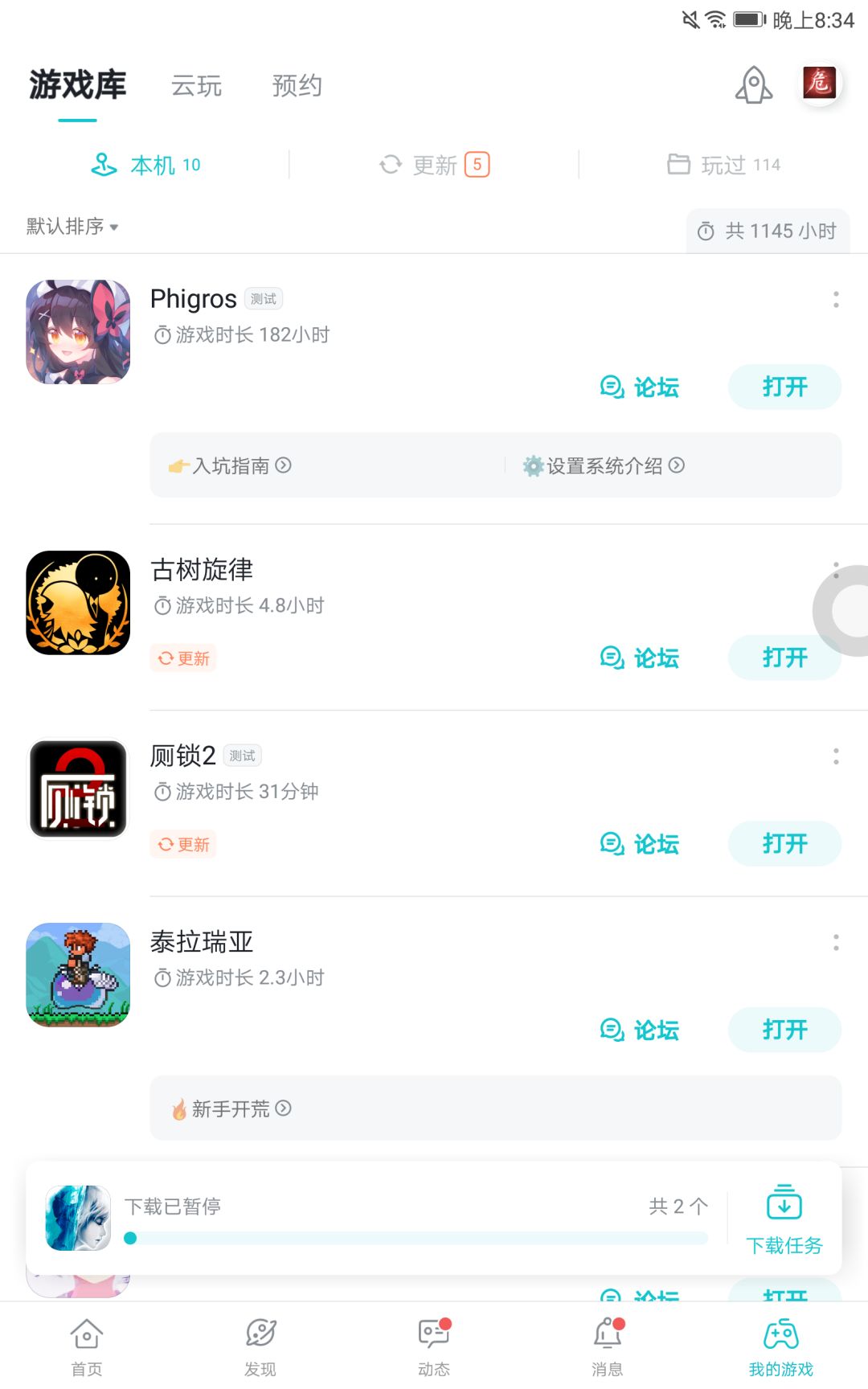 TapTap