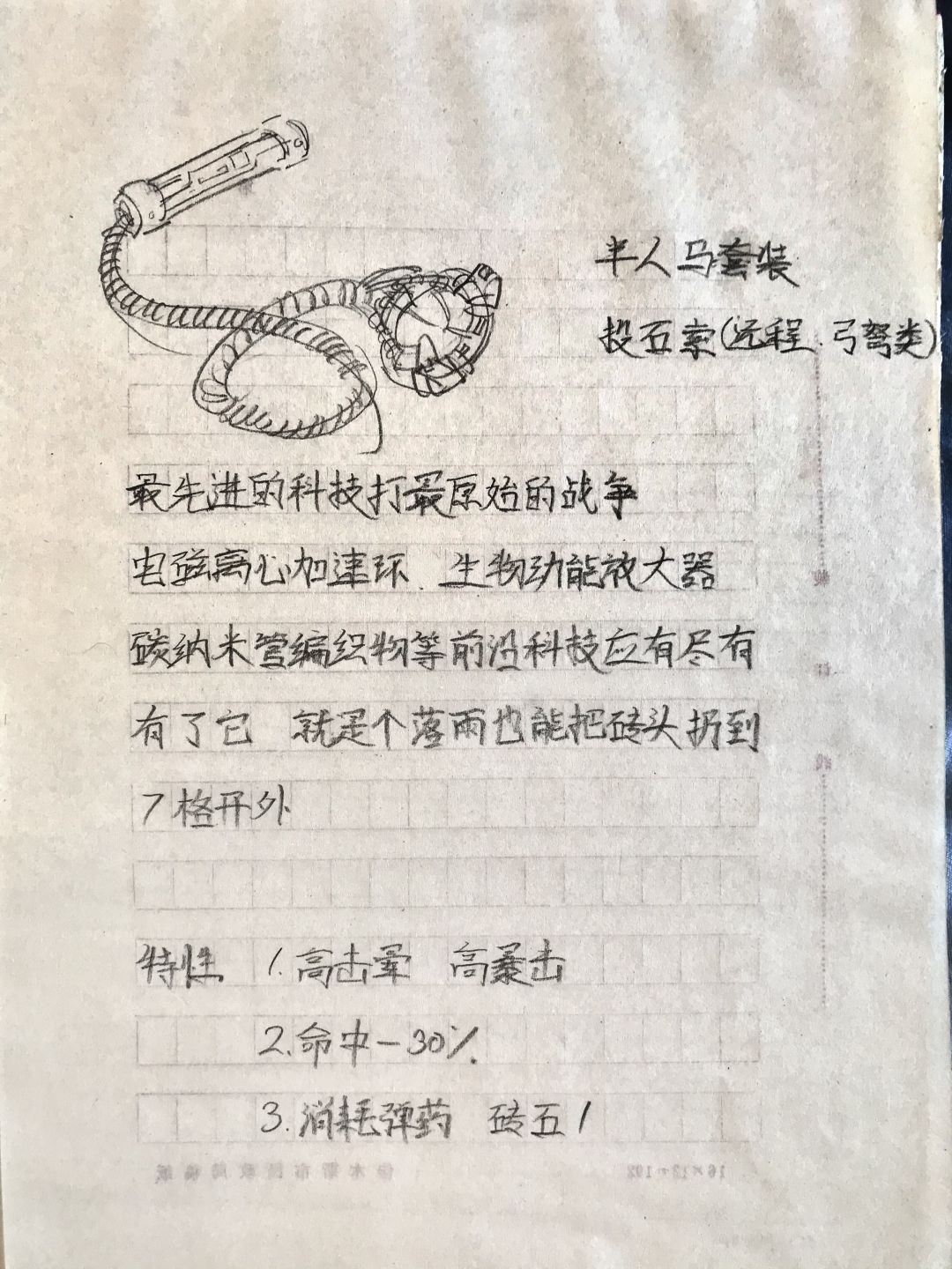 如同我潦草的人生 2