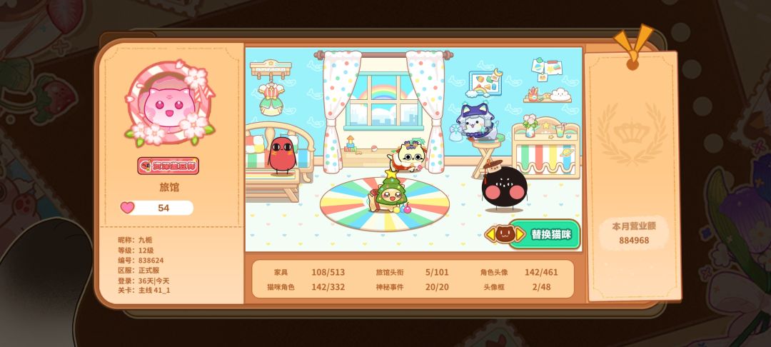 送个号,不想玩了 3