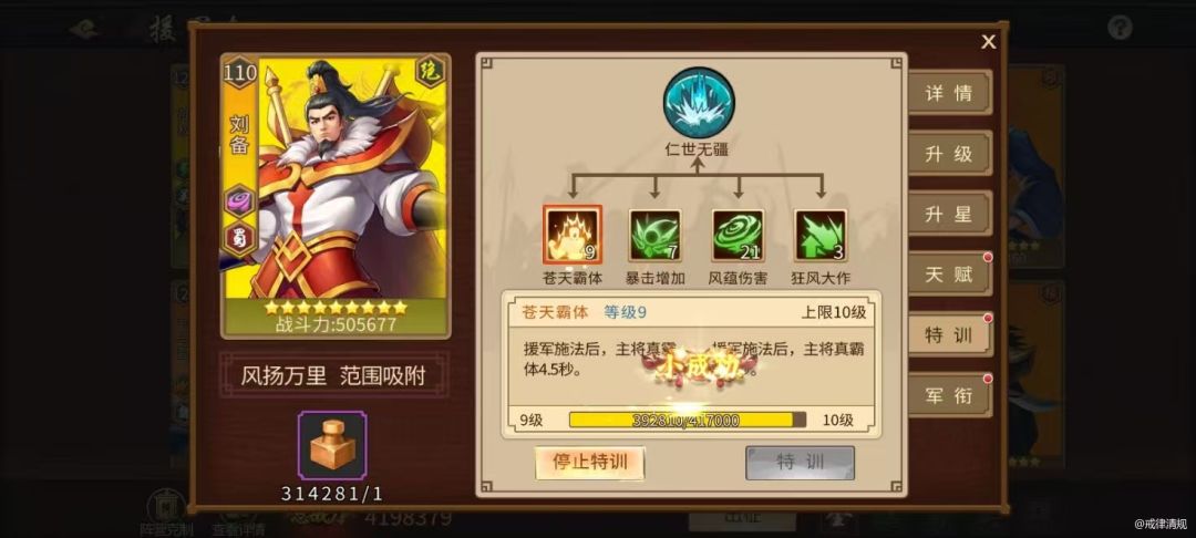 金色援军令刘备在高级副本战斗中截图