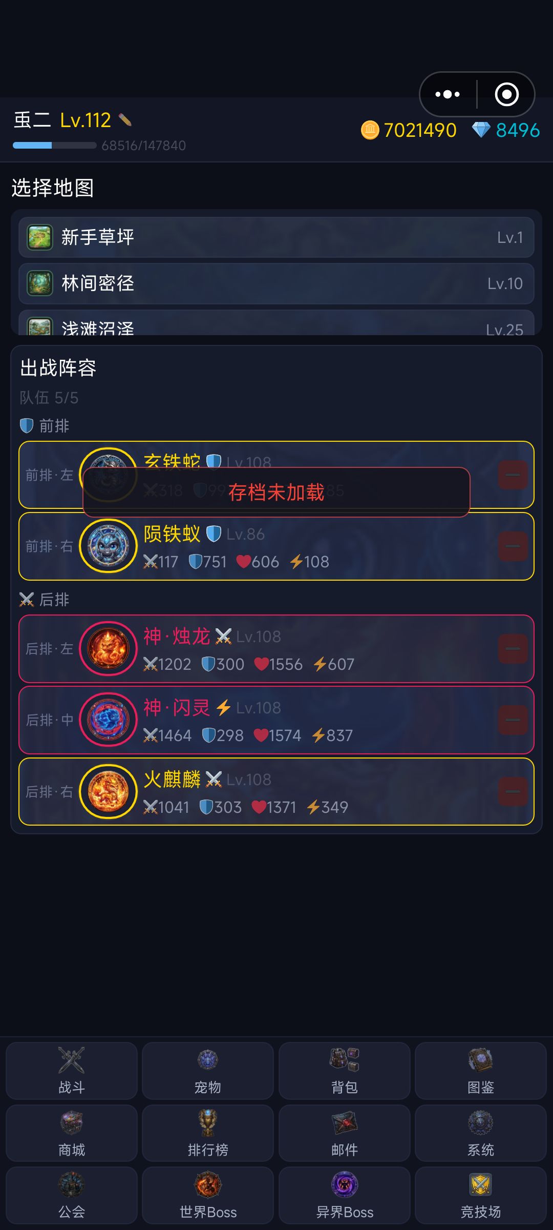 游戏bug 1