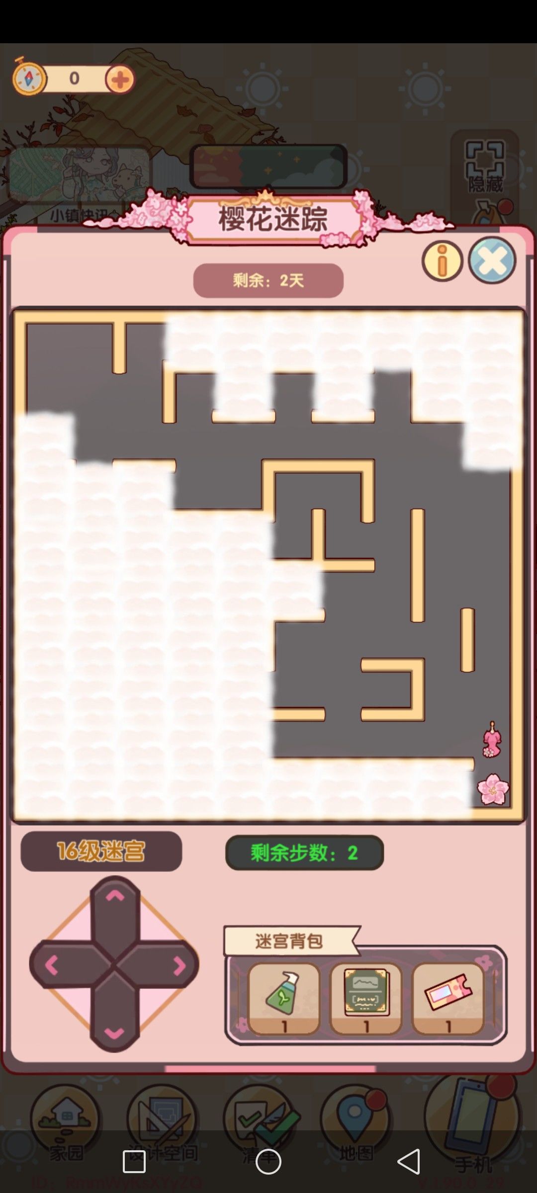 樱花迷踪15-16级路线 2
