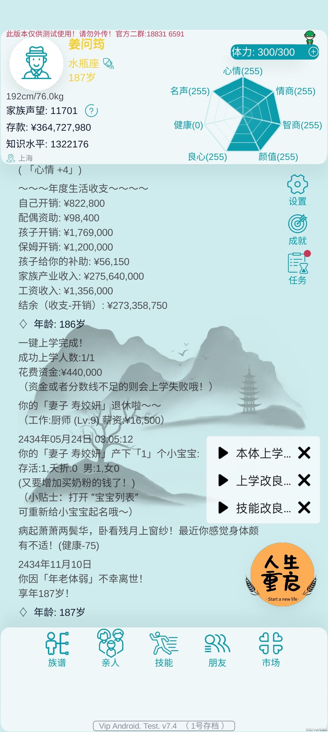 这一世太爽啦! 1