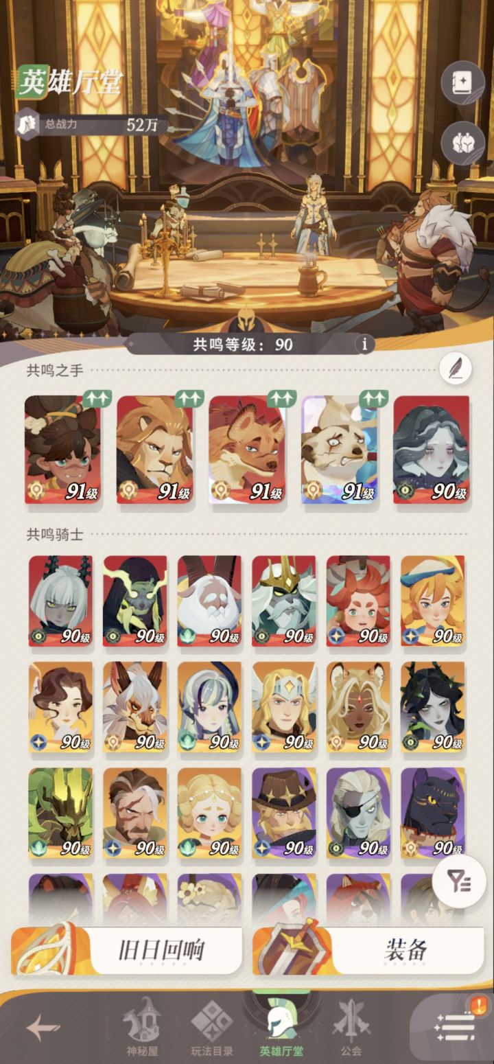 8天,6元党(不是托)截图