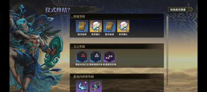 e9这宝石爆率感人截图