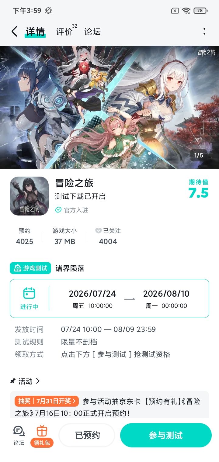 祝游戏红红火火截图