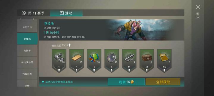 第二轮竞技场，直接给我家底干空了，不过枪现在也只能这里用用，b堡还不太敢打，配件太差了截图