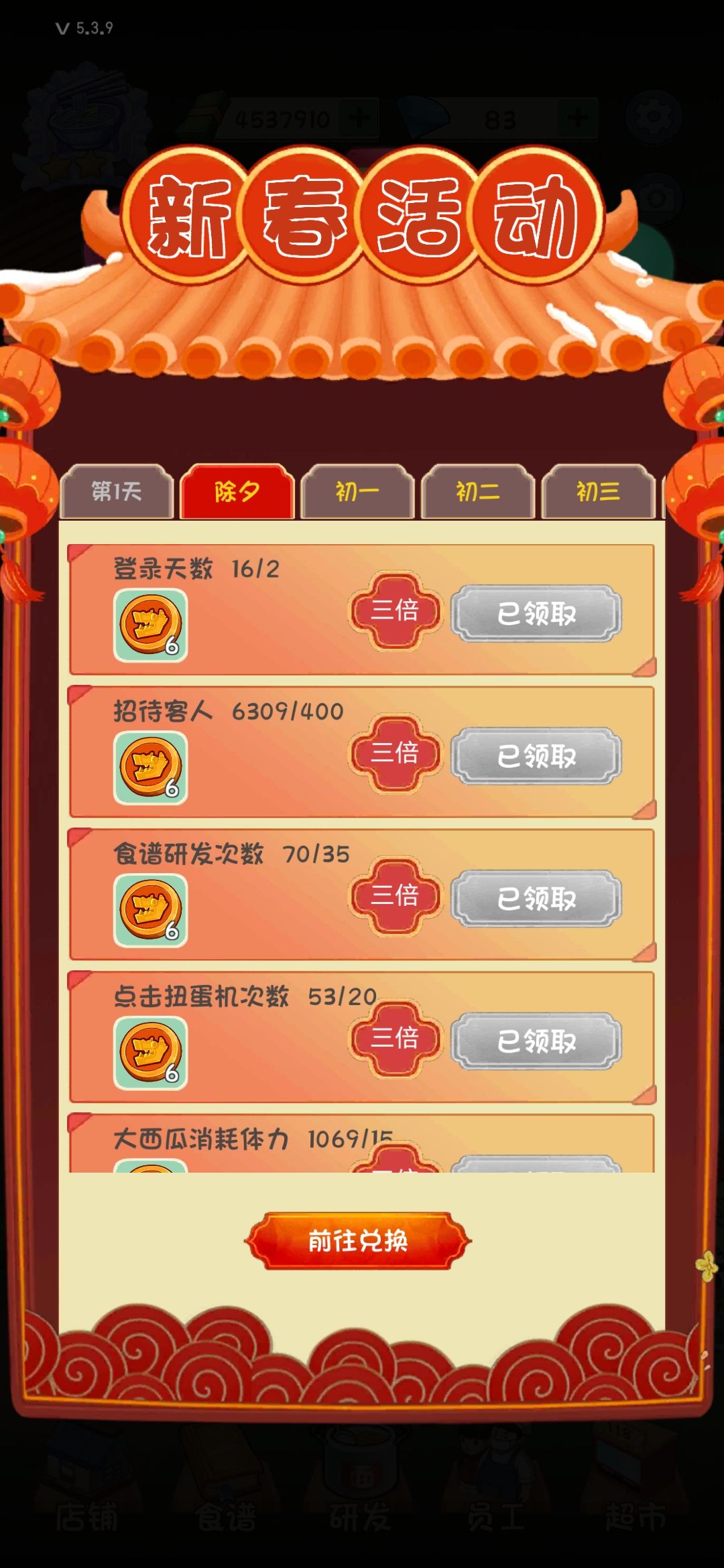 爸爸的面馆#新春活动 1