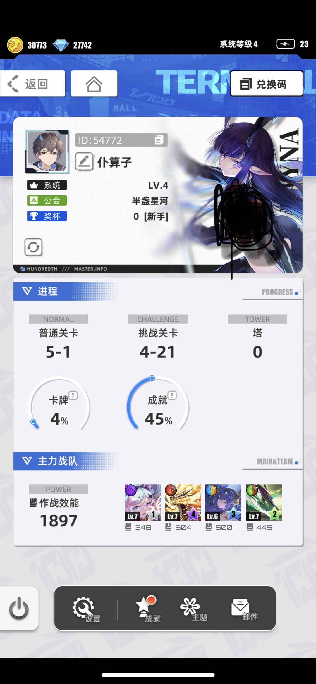 我的百分之一+仆算子 1