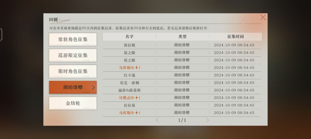 意想不到的十连三红。 3