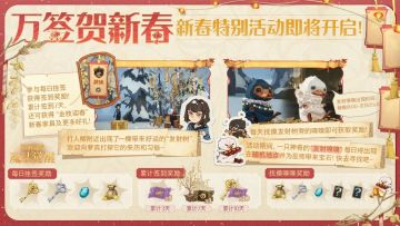 万签贺新春 | 萝宾，你还有什么惊喜是巫师想不到的？