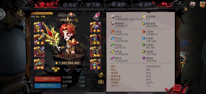 魔力的落幕截图