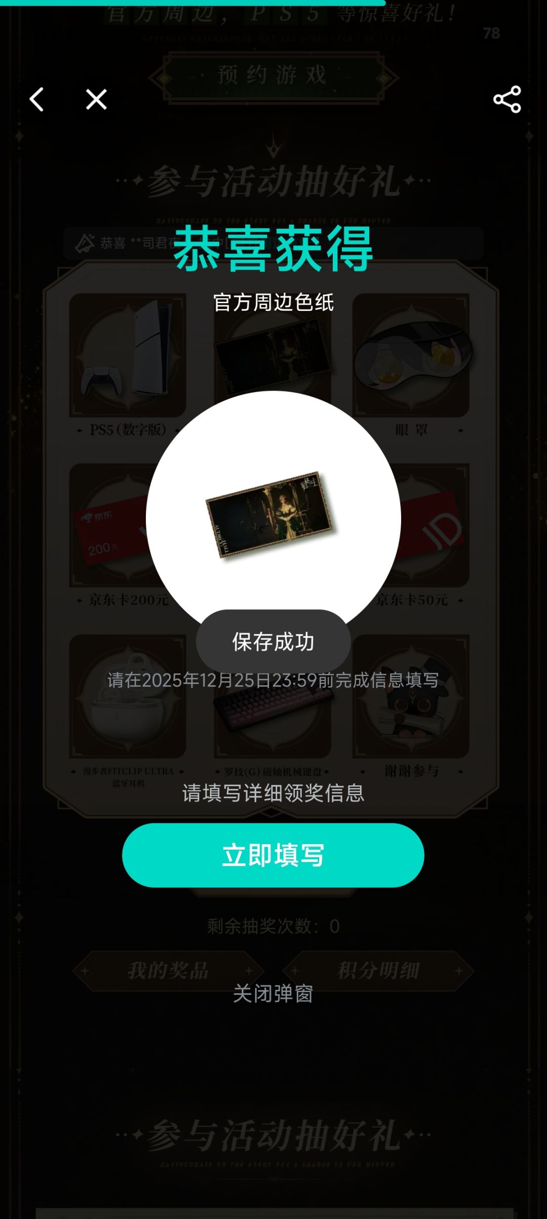 真的抽到了 1