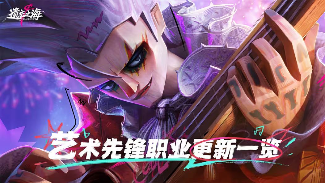《遗忘之海》全新魅力职业牧羊犬即将上线 1