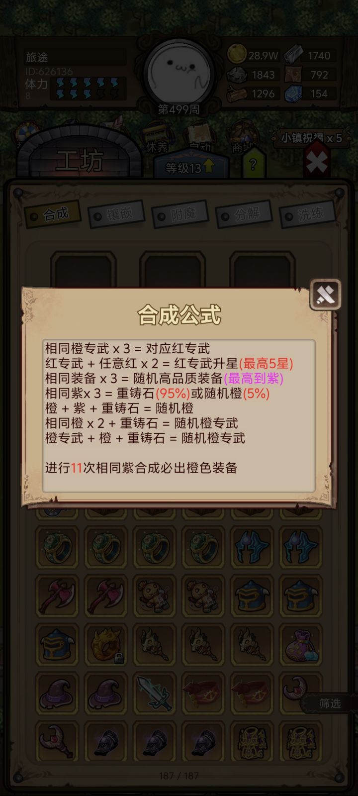 大佬们,一般橙专武怎么获得截图