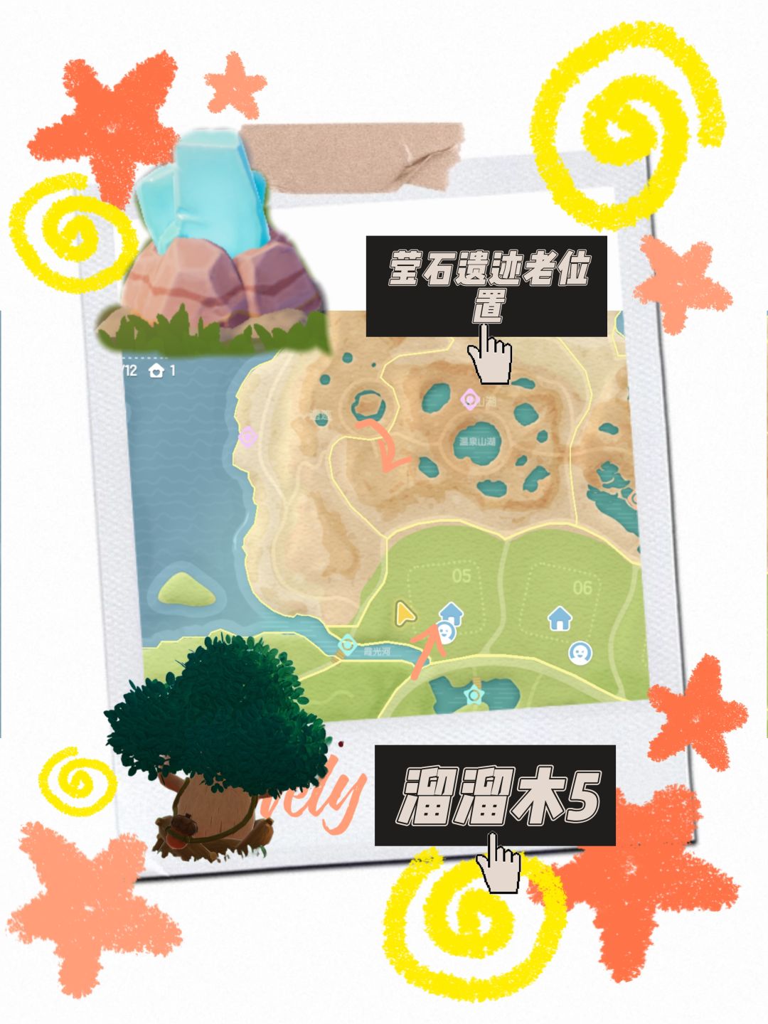 心动小镇攻略1月11号 2