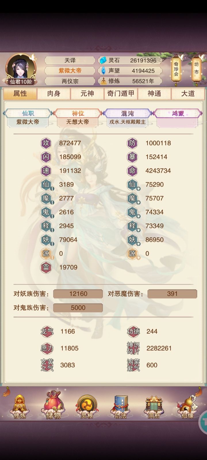 百万防打卡截图