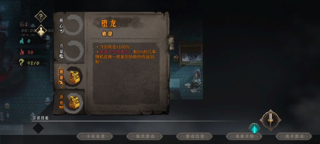 太爽了 3