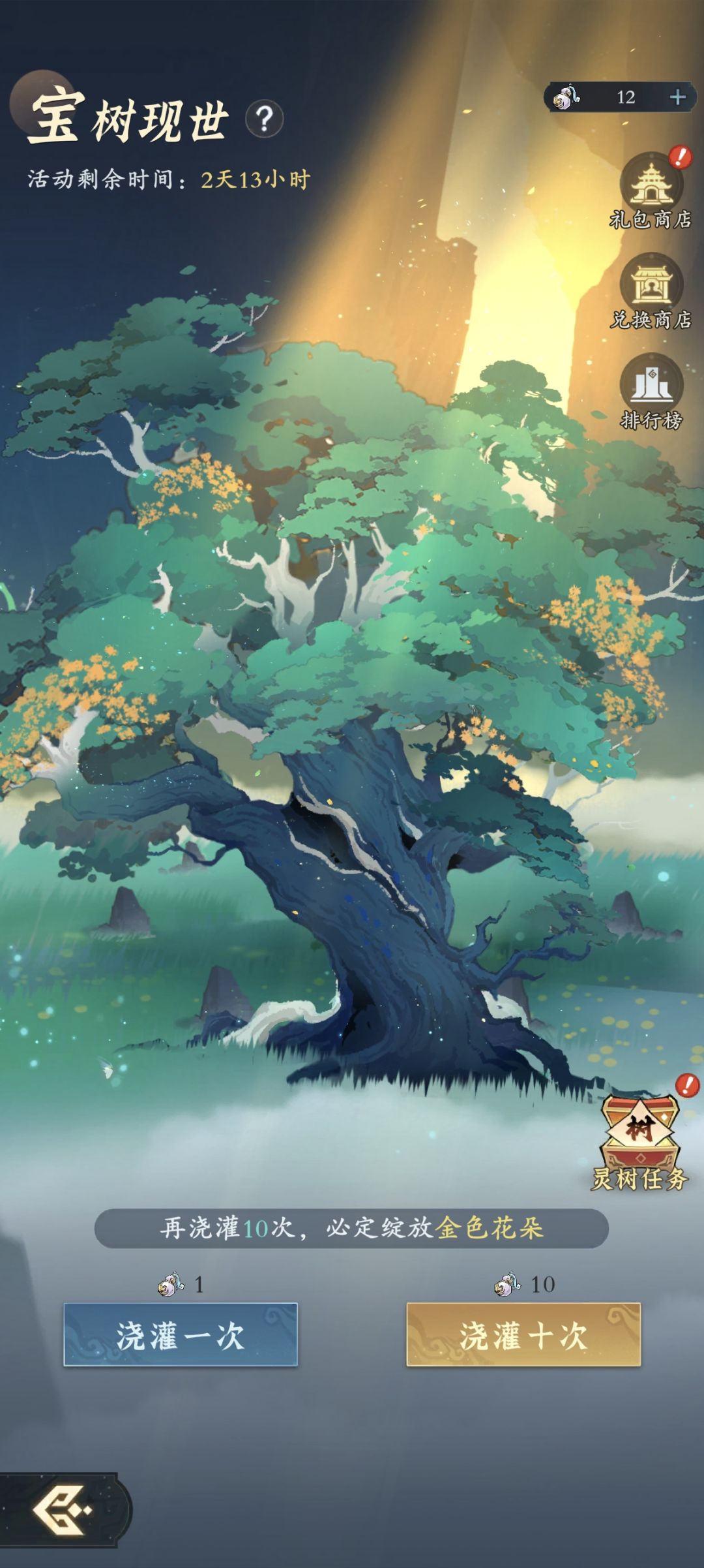 宝树现世抽取攻略截图