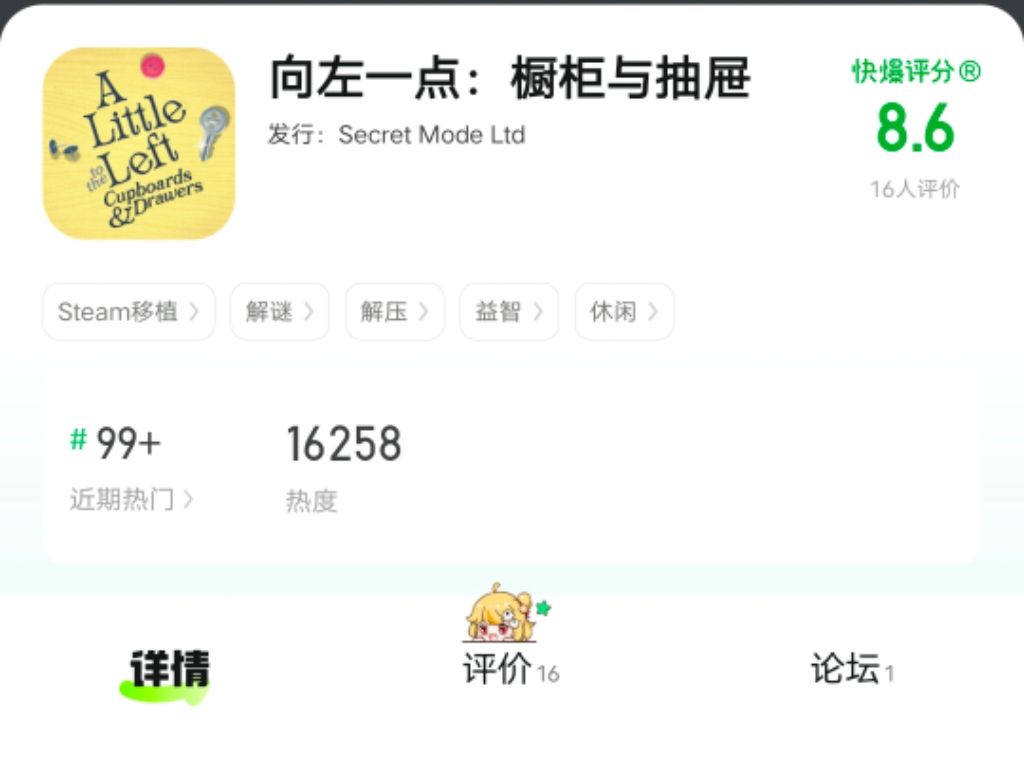 通关留念 1