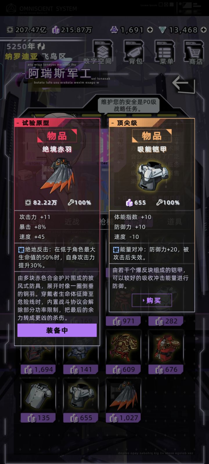 通行证武器和铠甲截图
