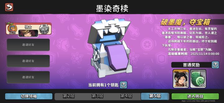 互墨互助互宝加好友截图